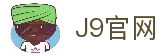 J9集团(china)公司官网